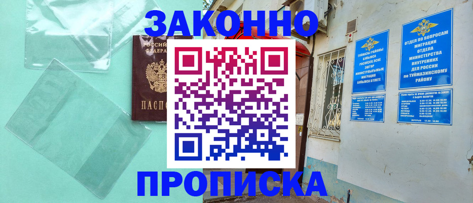 прописка регистрация в Вытегре