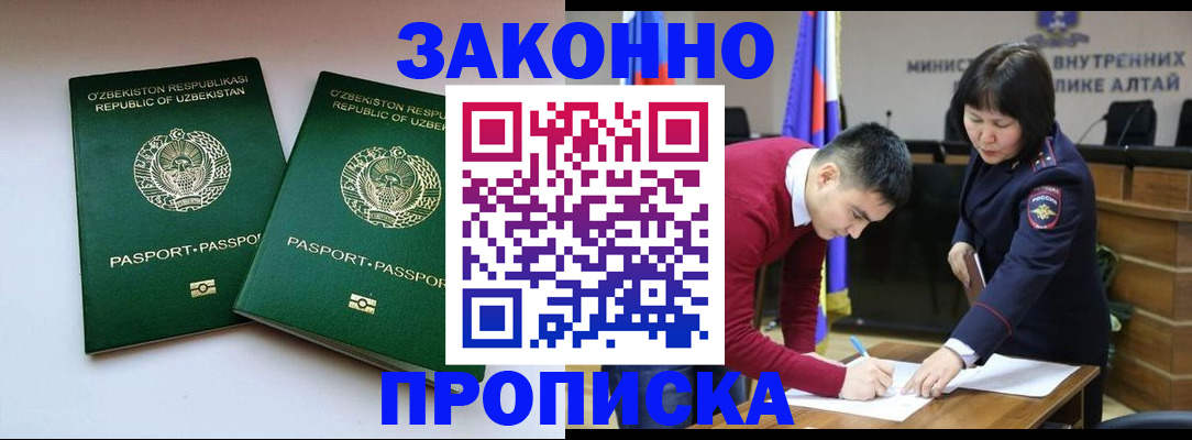 регистрация в Вытегре