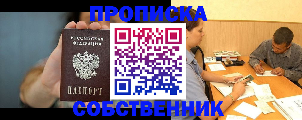 миграционный учет в Вытегре