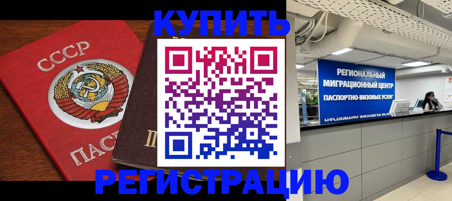 временная прописка в Вытегре