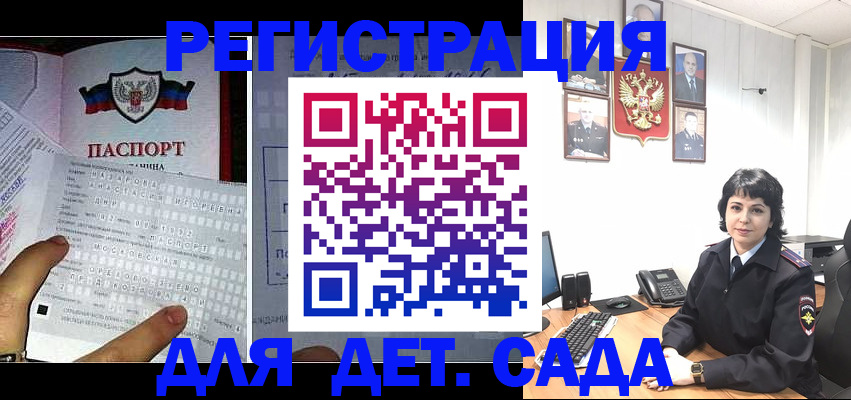 прописка от собственника в Вытегре