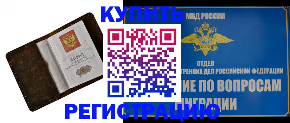 прописка поиск в Вытегре