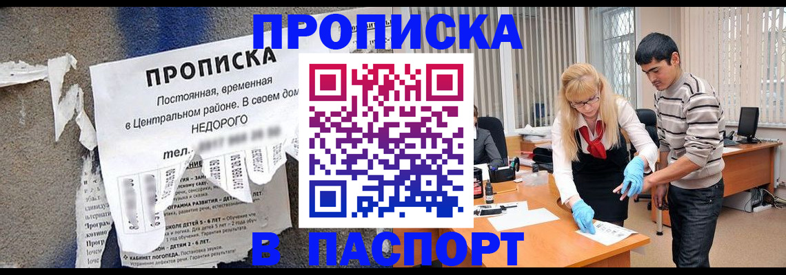 временная регистрация собственник в Вытегре