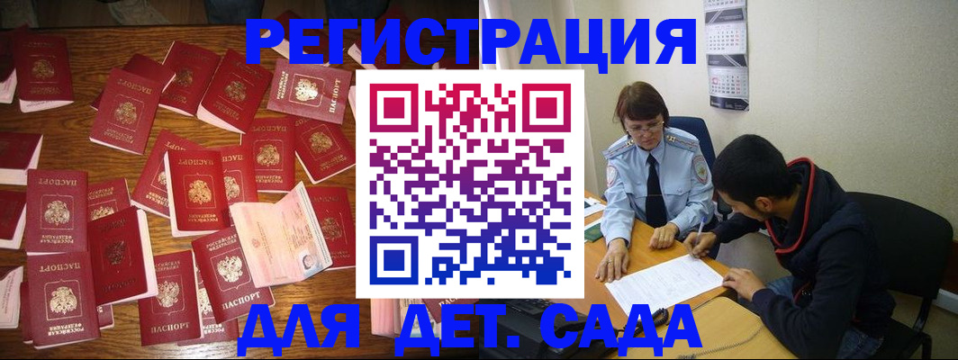 регистрация в Вытегре