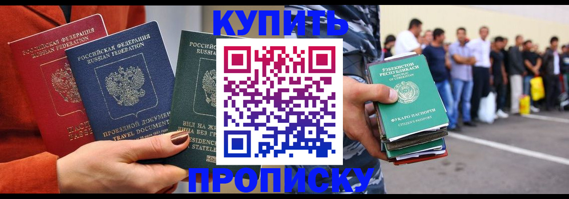 временная регистрация поиск в Вытегре