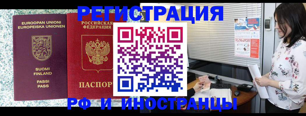 прописка для школы в Вытегре